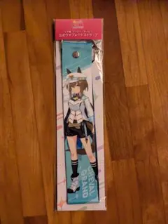 ウマ娘 公式ウマブレードストラップ シュヴァルグラン