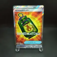 ポケカ　ぼうけんのランタン SR ストームエメラルダ
