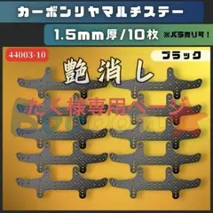 たく様専用ページ