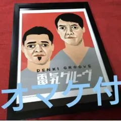 電気グルーブ ピエール瀧 サイン色紙 - メルカリ