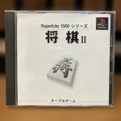 2026年最新】PlayStation 2 超高速将棋の人気アイテム - メルカリ