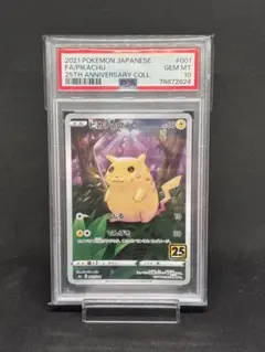 ポケモンカード　USA ポケモンカードゲーム(ポケカ) ヒロシマのピカチュウ P [SV-P