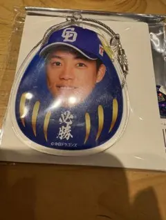 岡林勇希　BIGFACEワイヤーチャーム必勝だるまVer.