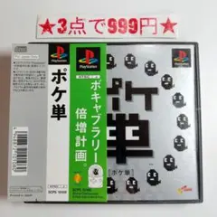 kotetsu85様 リクエスト 3点 まとめ商品