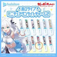 ホロライブミニチュアペンライトチャーム2 lRyS