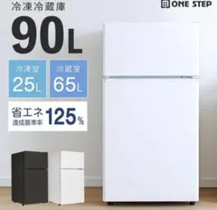 取付無料！おしゃれホワイトインテリア コンパクト102L前開き4段冷凍フリーザー 取付無料！おしゃれホワイトインテリア コンパクト102L前開き4段冷凍