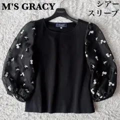 エムズグレイシー ブラウス 新品 タグ付き 38 ¥28,600 - メルカリ