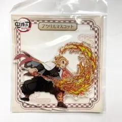 劇場版 鬼滅の刃 無限列車編 アクリルマスコット 煉獄杏寿郎