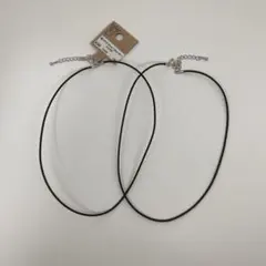 革ヒモネック　留め具付き　40cm 2本　ネックレス
