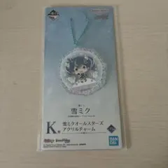 雪ミク一番くじ2025　K賞アクリルチャーム