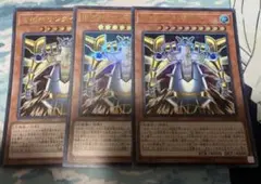 時械神サンダイオン ウルトラ 3枚