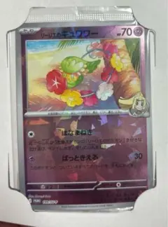 リーリエ プロモ 未開封品 未開封プロモ】 リーリエ 080/SM-P 他1枚同封 – 晴れる屋2