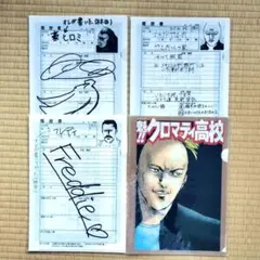 魁！！クロマティ高校　ゴリラ　林田慎二郎　フレディ　豪ヒロミ 合計4枚