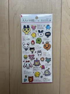 大人の図鑑シール　たまごっち
