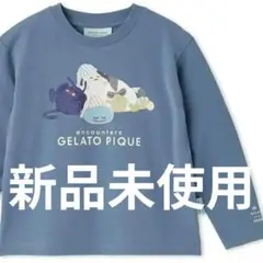 新品未使用未開封【ジェラピケ ドラクエ】スリーピング モンスター ロンT 110