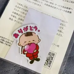 ありがとう ステッカー シール 男の子 ハート サンキューシール