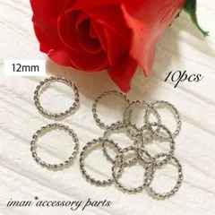 ＊数量限定商品㉕＊ツイストリングパーツ・シルバー