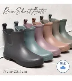 ラバーショートブーツ ブラック21cm