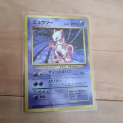 ミュウツー ★ 第1弾拡張パック