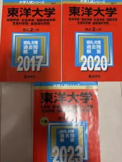 2026年最新】大学入試問題集セット売り。の人気アイテム - メルカリ