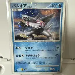 美品】パルキア Lv.72 005/013 全面ホロ 1ED - メルカリ