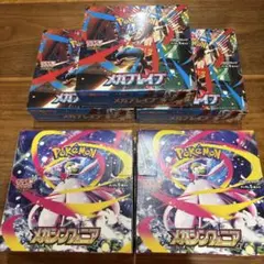 メガシンフォニア2BOXメガブレイブ3BOX 計5BOXシュリンク付き