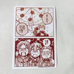 地縛少年花子くんカフェ化け猫旅館 後半期間フード特典 八尋寧々、蒼井茜、源輝