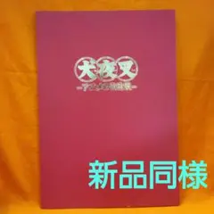 Item thumbnail for item 905dc60d-accf-4ae8-a2e7-8fe8be945e04