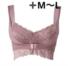 新品 ふんわりルームブラ アンティークピンク ＋M～L