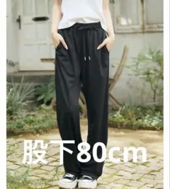 しーちゃんさん 遮光パンツ