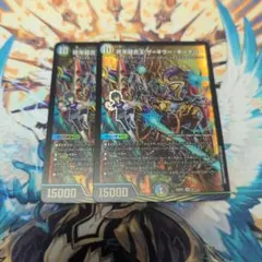 終末縫合王 ザ＝キラー・キーナリー ザキラーキーナリー ドラゴン娘 2枚