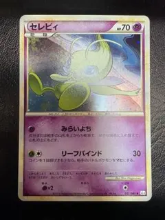 2026年最新】セレビィ レジェンドの人気アイテム - メルカリ