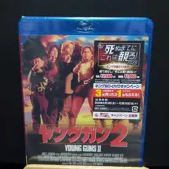 ヤングガン2('90米)