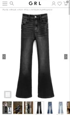 GRL ハイウエストフレアデニムパンツ cu498