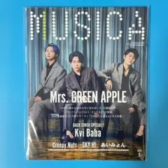 MUSICA 2025年9月号　表紙： Mrs. GREEN APPLE