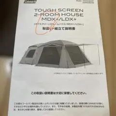 2026年最新】コールマン タフスクリーン2ルームの人気アイテム - メルカリ
