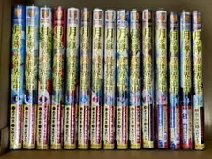 月が導く異世界道中　1〜15 特典付き