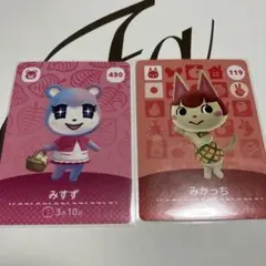 どうぶつの森 amibo みずず・みかっちセット