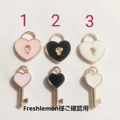 Freshlemon様ご確認用