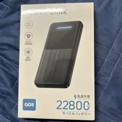 【新品 未開封 未使用】モバイルバッテリー POWER BANK 22800