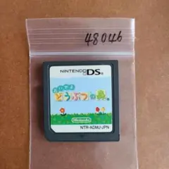 おいでよ どうぶつの森