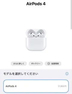 Apple AirPods 4 本体 A3053 未使用に近い アップル - メルカリ
