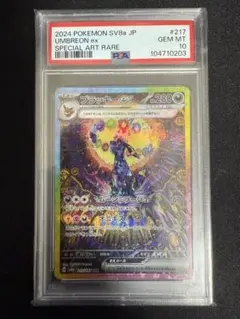 ポケモンカード ブラッキー ex sar PSA10 美品
