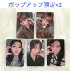 ルセラフィム CRAZY ポップアップ 限定 トレカ コンプ ×2セット