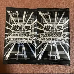 新品未開封 リミットオーバースペシャルパック - メルカリ