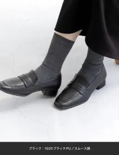 【美品】menue コインローファー ブラックのサムネイル