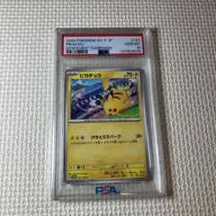 PSA10】ピカチュウ プロモ げきとうスパーク 197/SV-P - メルカリ
