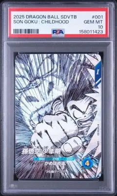 PSA10】ベジット SDVTB-006 GDR DIVERS 9ポケット - メルカリ