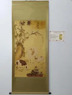 立松義寅筆(文化7年〜明治16年)「狼に梟の図」 紙本掛軸 共箱 ニホンオオカミ 立松義寅筆(文化7年〜明治16年)「狼に梟の図」 紙本掛軸 共箱