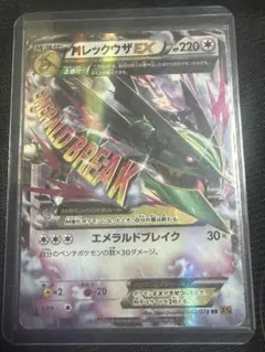キ*郎様 MレックウザEX 25th - メルカリ